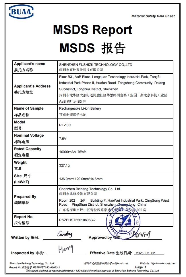 MSDS Battery Report